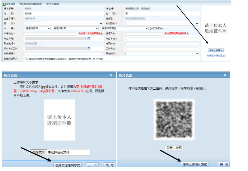 2024年江西省成人高考網(wǎng)上報(bào)名流程演示