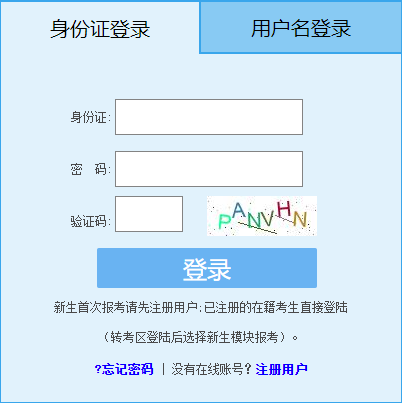 2025年4月福建省自考報(bào)名條件