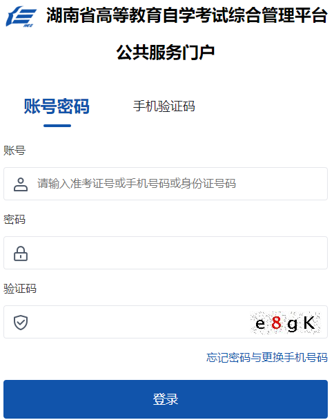 2025年4月湖南省自考報(bào)名時(shí)間：2月18日9:00至26日17:00
