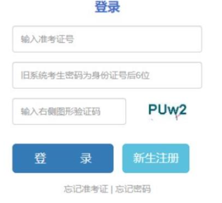 2025年云南省成人高考準(zhǔn)考證打印時間：10月15日至19日
