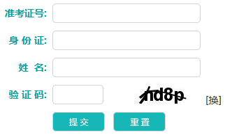 2025年10月遼寧省阜新市自考準考證打印時間:10月17日10:00起 2025年10月遼寧省阜新市自考準考證打印時間:10月17日10:00起