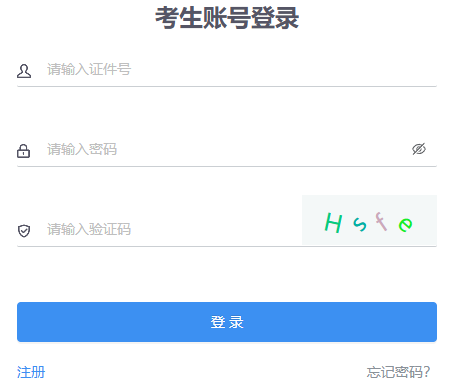 2025年10月內(nèi)蒙古自考準(zhǔn)考證打印時(shí)間：10月20日起