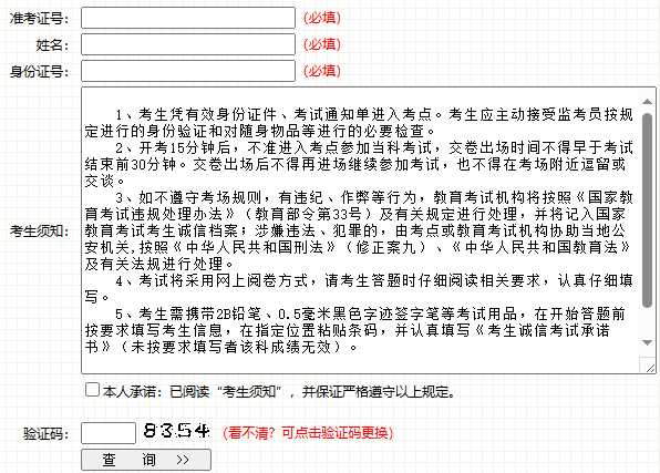2025年10月吉林省自考準(zhǔn)考證打印時間:10月21日起 2025年10月吉林省自考準(zhǔn)考證打印時間:10月21日起