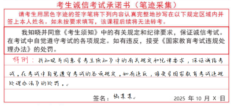 河南省2025年下半年高等教育自學考試考前提醒