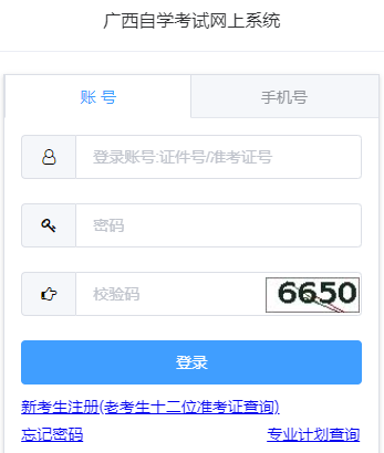 2025年10月廣西來(lái)賓市自考準(zhǔn)考證打印時(shí)間:10月11日9:00起 2025年10月廣西來(lái)賓市自考準(zhǔn)考證打印時(shí)間:10月11日9:00起