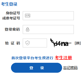 2025年10月山西省呂梁市自考準(zhǔn)考證打印時間:10月19日起 2025年10月山西省呂梁市自考準(zhǔn)考證打印時間:10月19日起