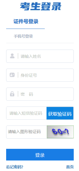 2025年10月西藏自治區(qū)拉薩市自考準考證打印時間:10月20日起 2025年10月西藏自治區(qū)拉薩市自考準考證打印時間:10月20日起