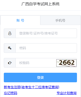 2025年10月廣西賀州市自考成績查詢時間：11月21日9時起