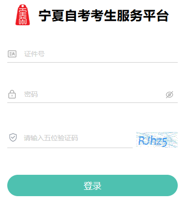 2025年10月寧夏固原市自考準(zhǔn)考證打印時(shí)間:10月17日起 2025年10月寧夏固原市自考準(zhǔn)考證打印時(shí)間:10月17日起