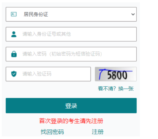 2025年10月江蘇省成考準(zhǔn)考證打印時(shí)間:10月15日9:00起 2025年10月江蘇省成考準(zhǔn)考證打印時(shí)間:10月15日9:00起