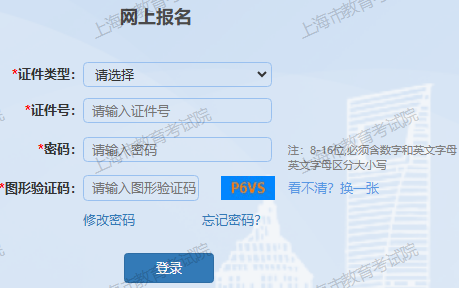 2025年上海市成考準(zhǔn)考證打印時間:10月11日至10月19日 2025年上海市成考準(zhǔn)考證打印時間:10月11日至10月19日