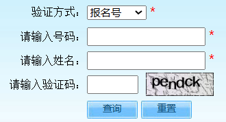 2025年北京市成人高考錄取查詢時(shí)間為:12月5日8:30起 2025年北京市成人高考錄取查詢時(shí)間為:12月5日8:30起