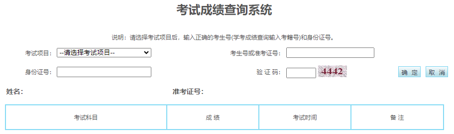 2025年寧夏成人高考成績查詢時間:11月25日9:00起 2025年寧夏成人高考成績查詢時間:11月25日9:00起