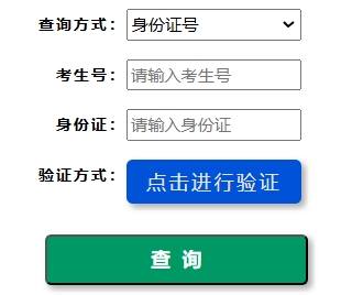 2025年河南省成考成績查詢時間:11月20日起 2025年河南省成考成績查詢時間:11月20日起