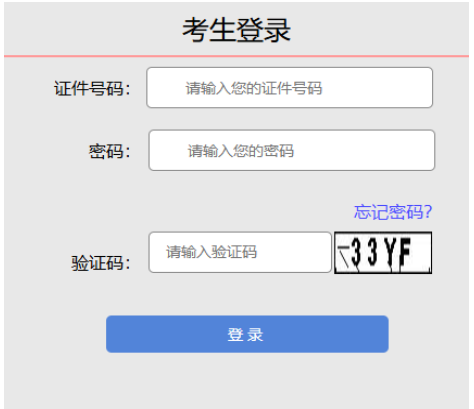2025年山西省成人高考錄取查詢(xún)時(shí)間:12月2日起 2025年山西省成人高考錄取查詢(xún)時(shí)間:12月2日起