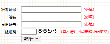 2025年10月吉林省白山市自考成績(jī)查詢時(shí)間：11月25日起