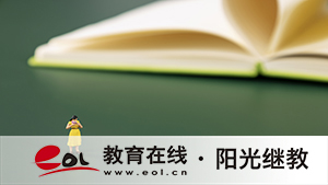 成人高考征集志愿是怎么回事？填報要注意什么？