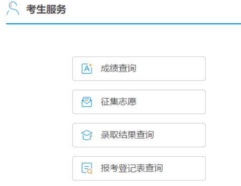 2025年廣西成考征集志愿填報時間:12月12日17:00至12月16日15:00 2025年廣西成考征集志愿填報時間:12月12日17:00至12月16日15:00