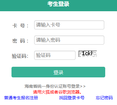 2025年海南省成人高考征集志愿填報(bào)時(shí)間：12月23日9:00至12月24日17:00