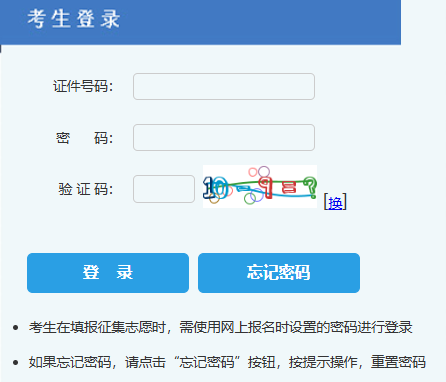 2025年河北省成人高考征集志愿填報時間：12月8日9時起