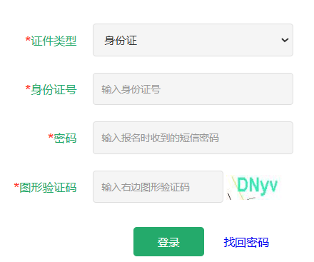 2025年黑龍江省成人高考征集志愿填報(bào)時(shí)間:12月12日至12月15日 2025年黑龍江省成人高考征集志愿填報(bào)時(shí)間:12月12日至12月15日
