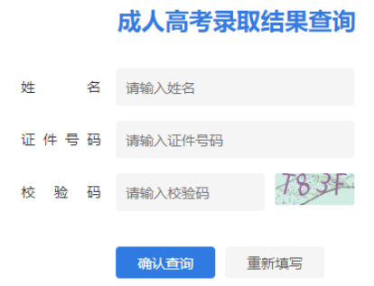 2025年江蘇省成人高考錄取查詢時(shí)間:12月4日至26日 2025年江蘇省成人高考錄取查詢時(shí)間:12月4日至26日