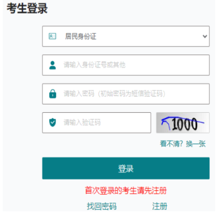 2025年江蘇省成人高考征集志愿填報(bào)時間：本科12月11日10:00-17:00；?？?2月24日10:00-17:00