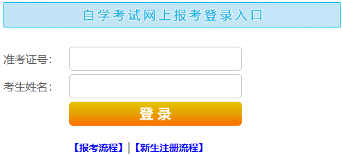 2026年4月江西省自考報(bào)名入口已開(kāi)通