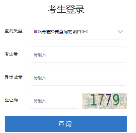 2025年甘肅省成人高考征集志愿填報時間：12月17日8:30至18:00