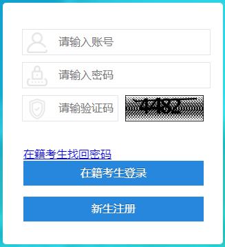 2025年4月四川省自考報名流程