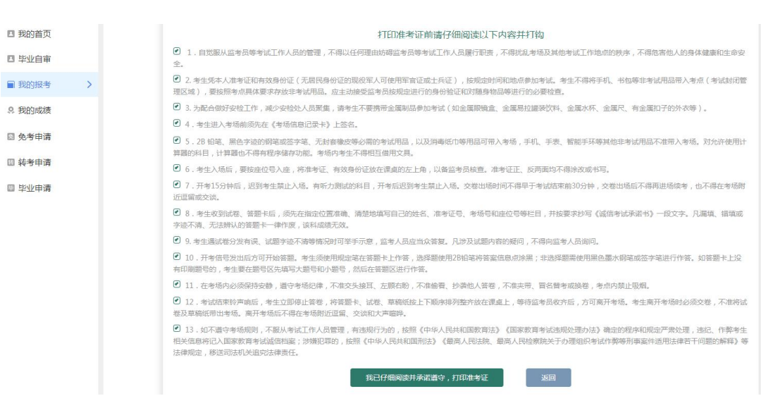 天津招考資訊網(wǎng)：自考生請(qǐng)注意！2025年上半年自學(xué)考試準(zhǔn)考證4月1日起可打印，點(diǎn)進(jìn)來(lái)看詳細(xì)流程