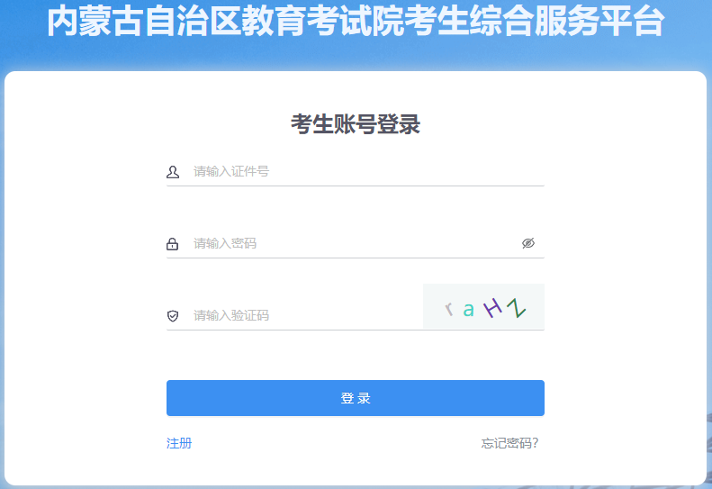 2025年上半年內(nèi)蒙古自考畢業(yè)申請(qǐng)時(shí)間：5月26日9時(shí)至5月30日17時(shí)