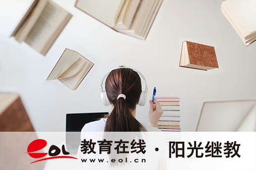 福建廈門(mén)成人自考怎么報(bào)名？條件是什么？