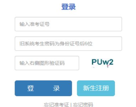 2025年云南省成人高考報名入口