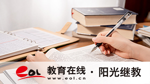 成人高考報(bào)名有哪些費(fèi)用？方式有哪些？