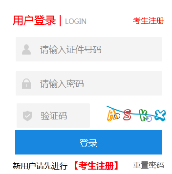 2025年河北省成人高考報名時間：8月23日9時至30日16時（參考2024年）