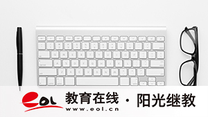 廣東揭陽(yáng)市成人高考報(bào)名要求是什么？可以報(bào)什么專(zhuān)業(yè)？