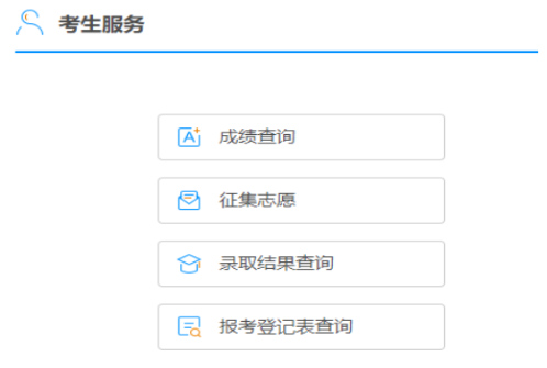 2025年廣西成人高考報(bào)名入口