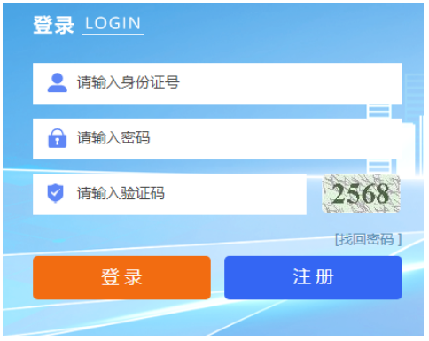 2025年寧夏成人高考報名官網(wǎng)