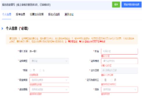 2025年浙江省成人高考報(bào)名條件