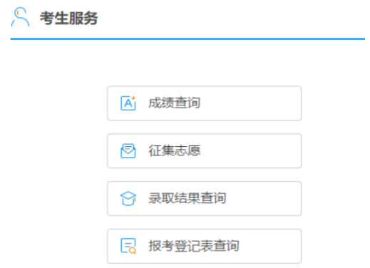 2025年廣西成人高考報名時間：8月29日9:00至9月1日17:00