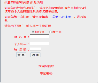 2025年廣東省河源市成人高考報名時間：9月9日9時至12日17時