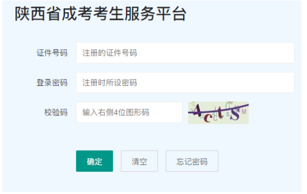 2025年陜西省商洛市成人高考報名時間：9月4日至9月8日