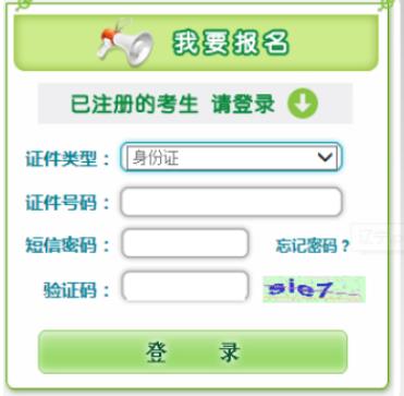 2025年遼寧省成人高考報(bào)名條件