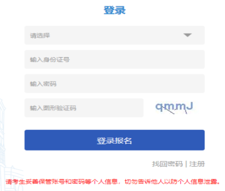 2025年天津市成人高考報名時間：8月25日10:00至8月28日24:00