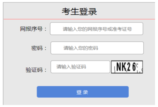2025年山西省成人高考報(bào)名條件