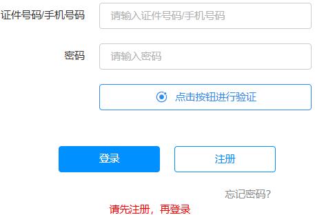 2025年廣西成人高考報(bào)名官網(wǎng) 2025年廣西成人高考報(bào)名官網(wǎng)