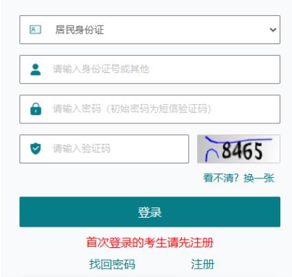 2025年江蘇省南通市成人高考報(bào)名時(shí)間：9月5日9:00至9月10日17:00