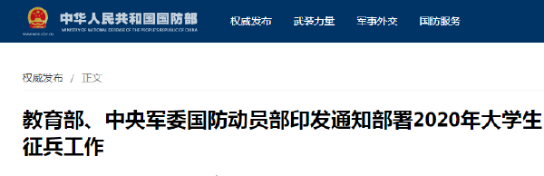 2022年起專科退役士兵可免試入讀普通本科或成人本科（附報(bào)名流程）-1