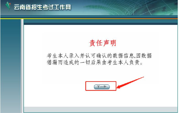 云南2022年自考本科報(bào)名詳細(xì)流程-1